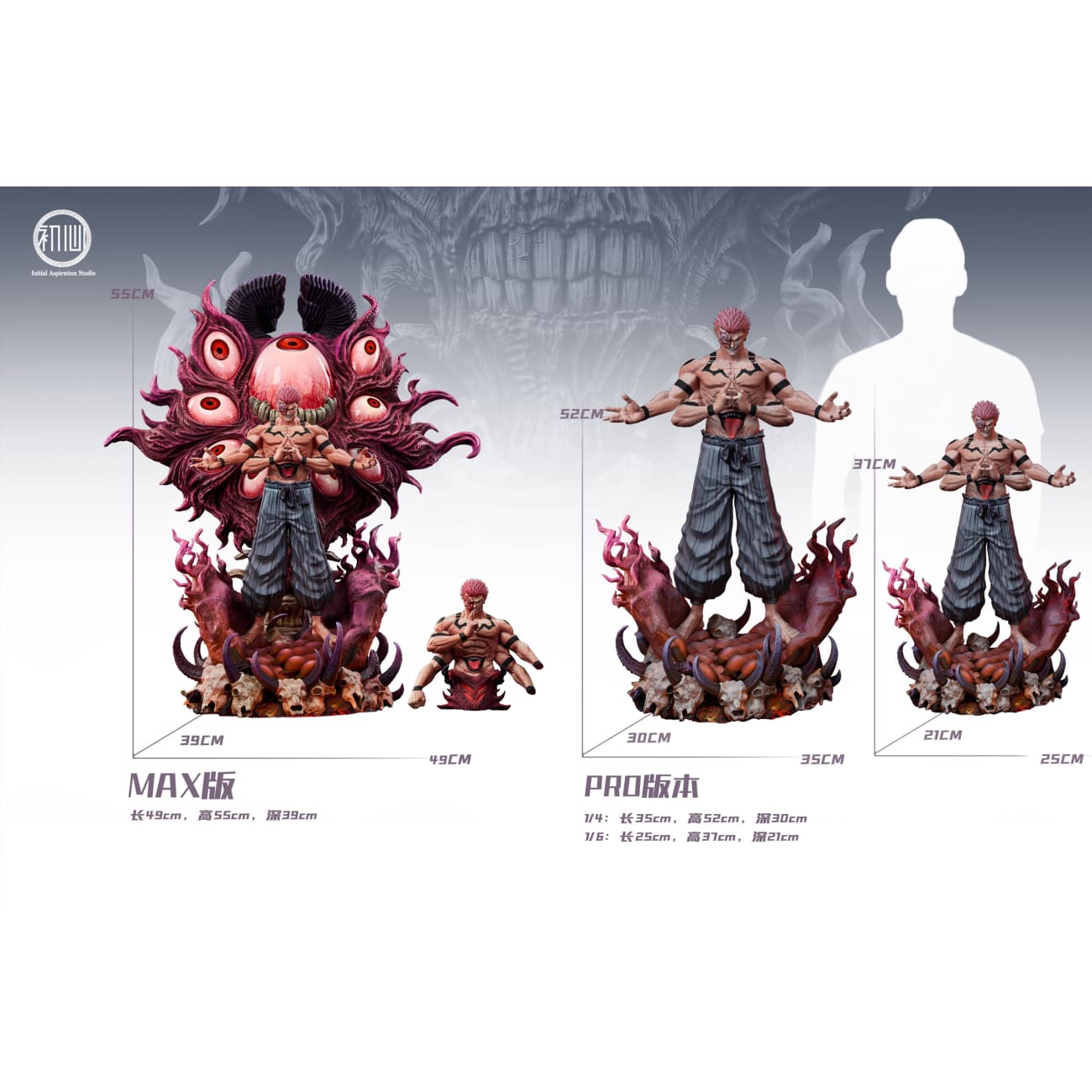 Initial Aspiration Studio - Ryomen Sukuna [5 Variants]