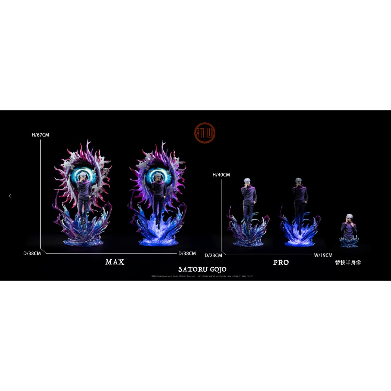 Initial Aspiration Studio - Satoru Gojo  [3 Variants]