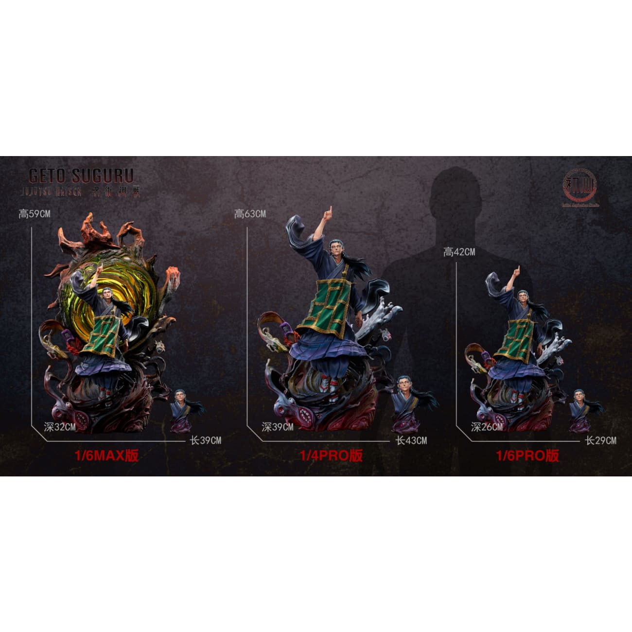 Initial Aspiration Studio x ET-Eye Tricker Studio - Suguru Geto [3 Variants]