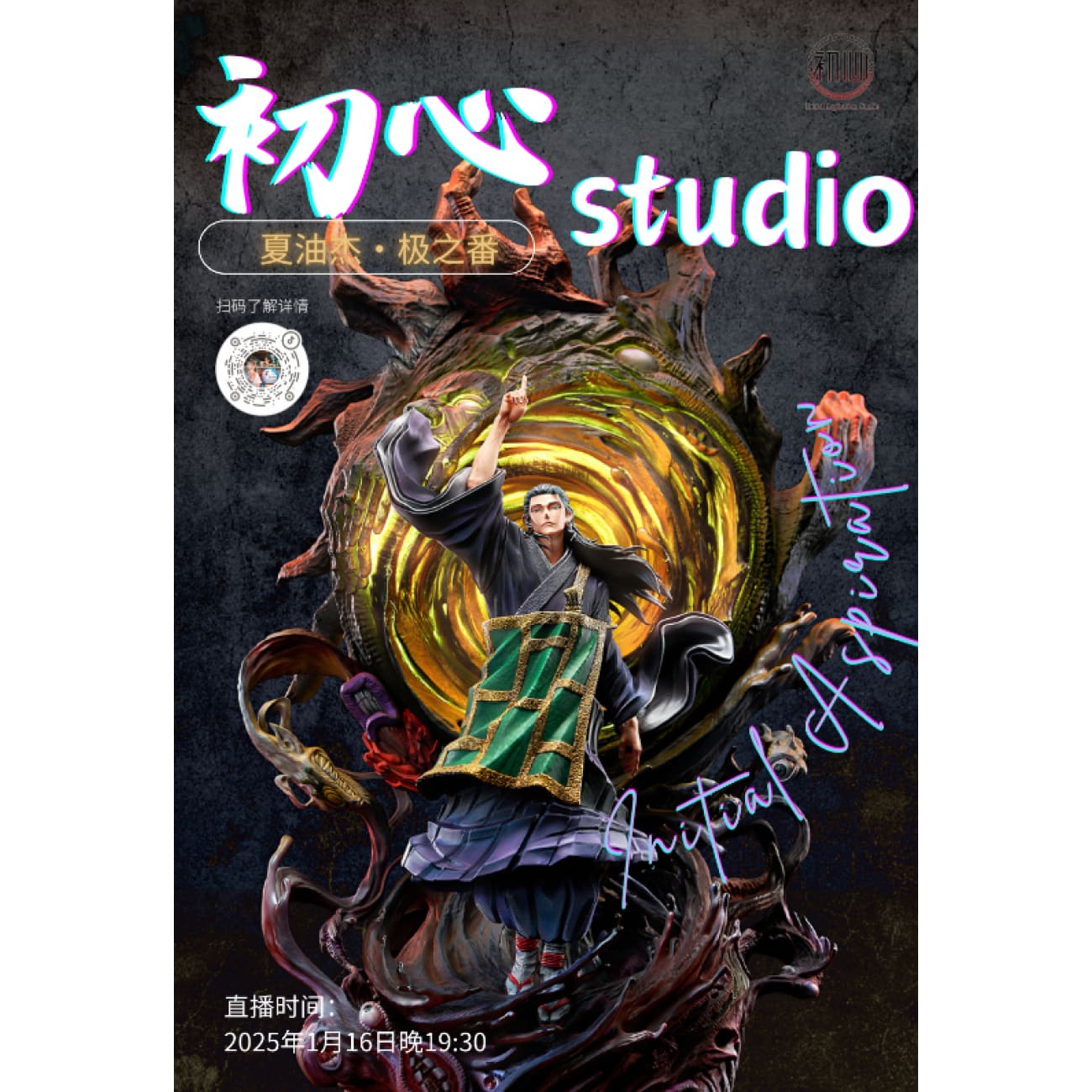 Initial Aspiration Studio x ET-Eye Tricker Studio - Suguru Geto [3 Variants]