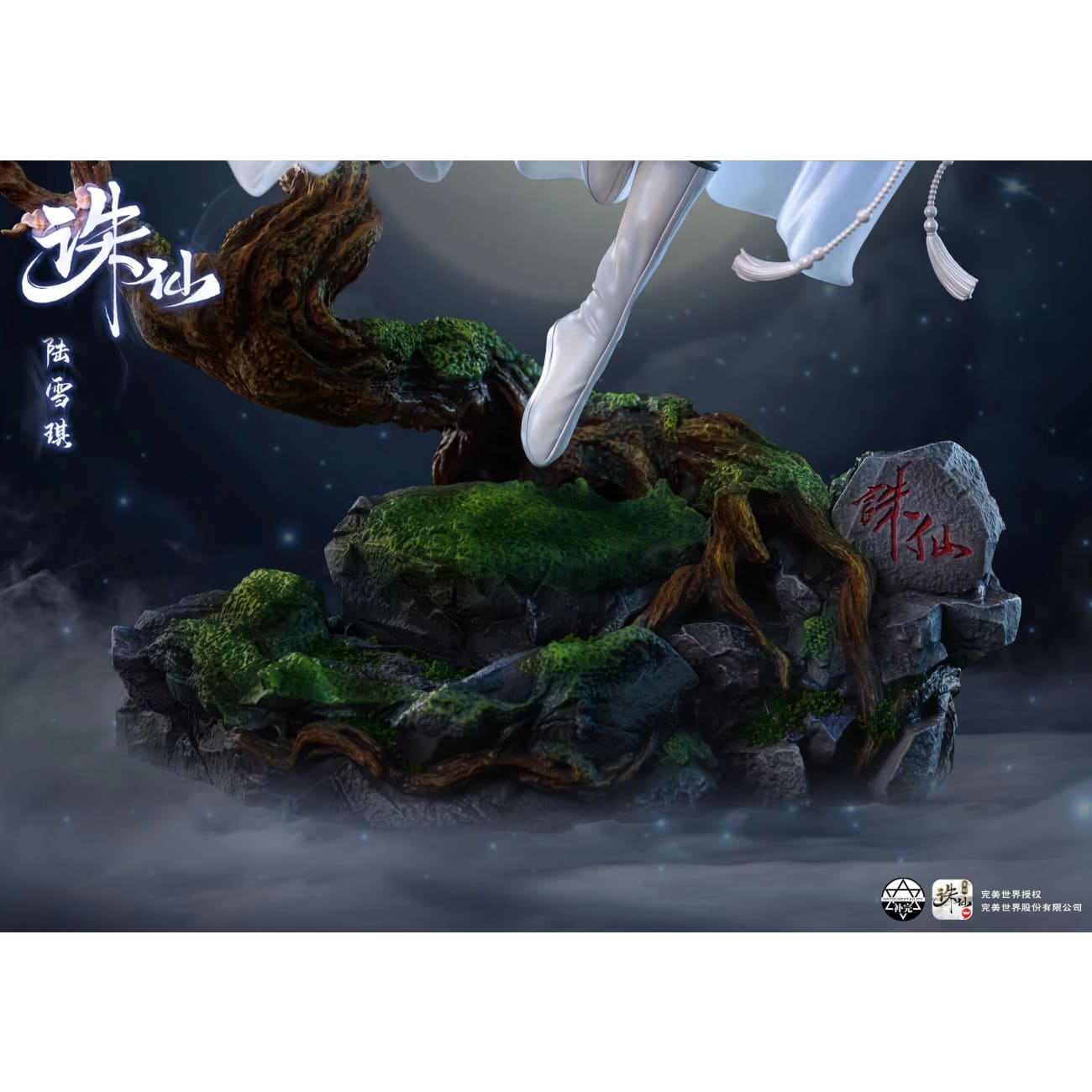 Instrumentality Studio - Lu Xueqi [Licensed]