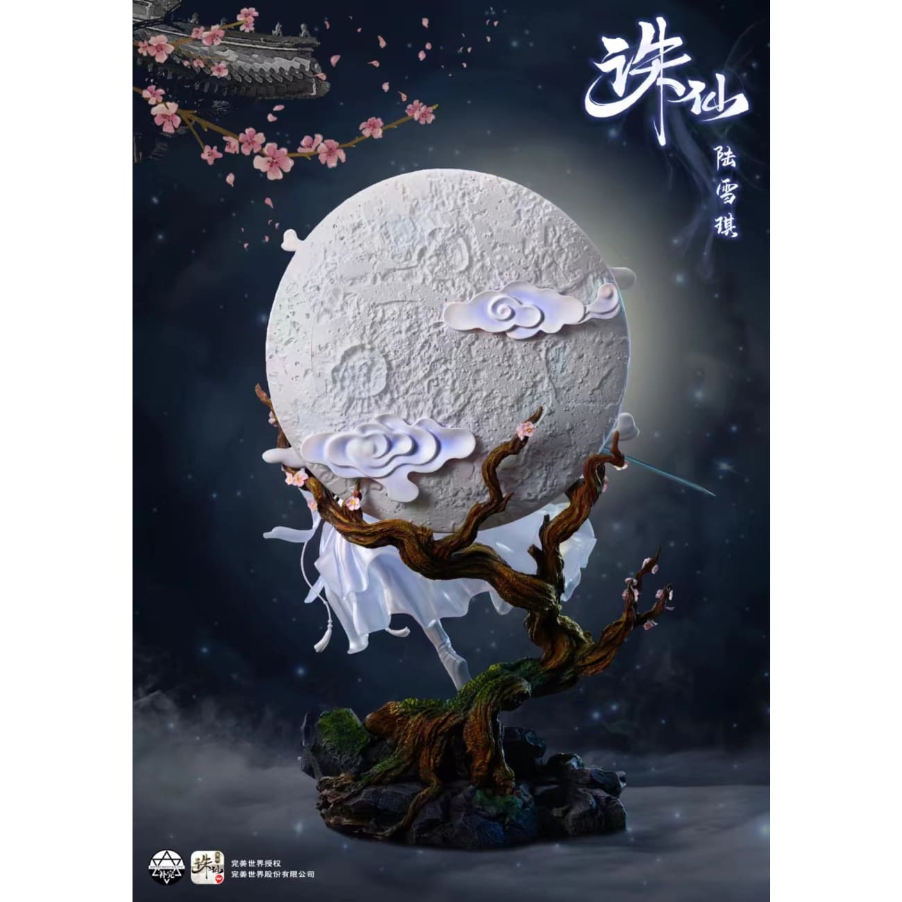 Instrumentality Studio - Lu Xueqi [Licensed]