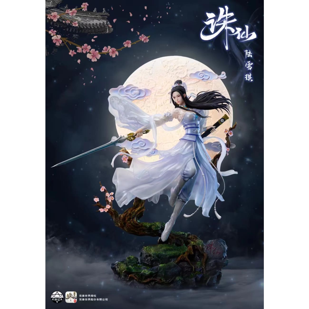 Instrumentality Studio - Lu Xueqi [Licensed]