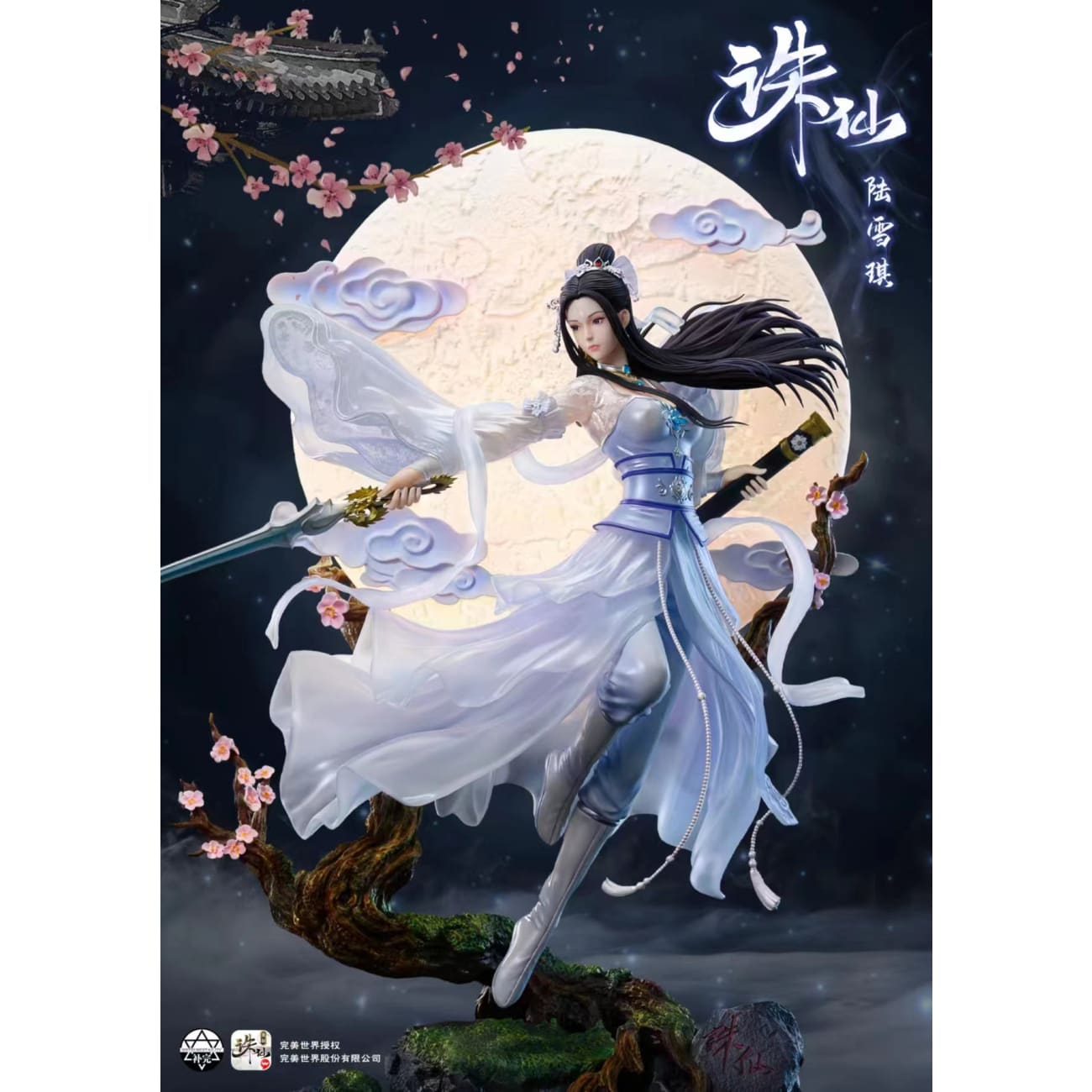 Instrumentality Studio - Lu Xueqi [Licensed]