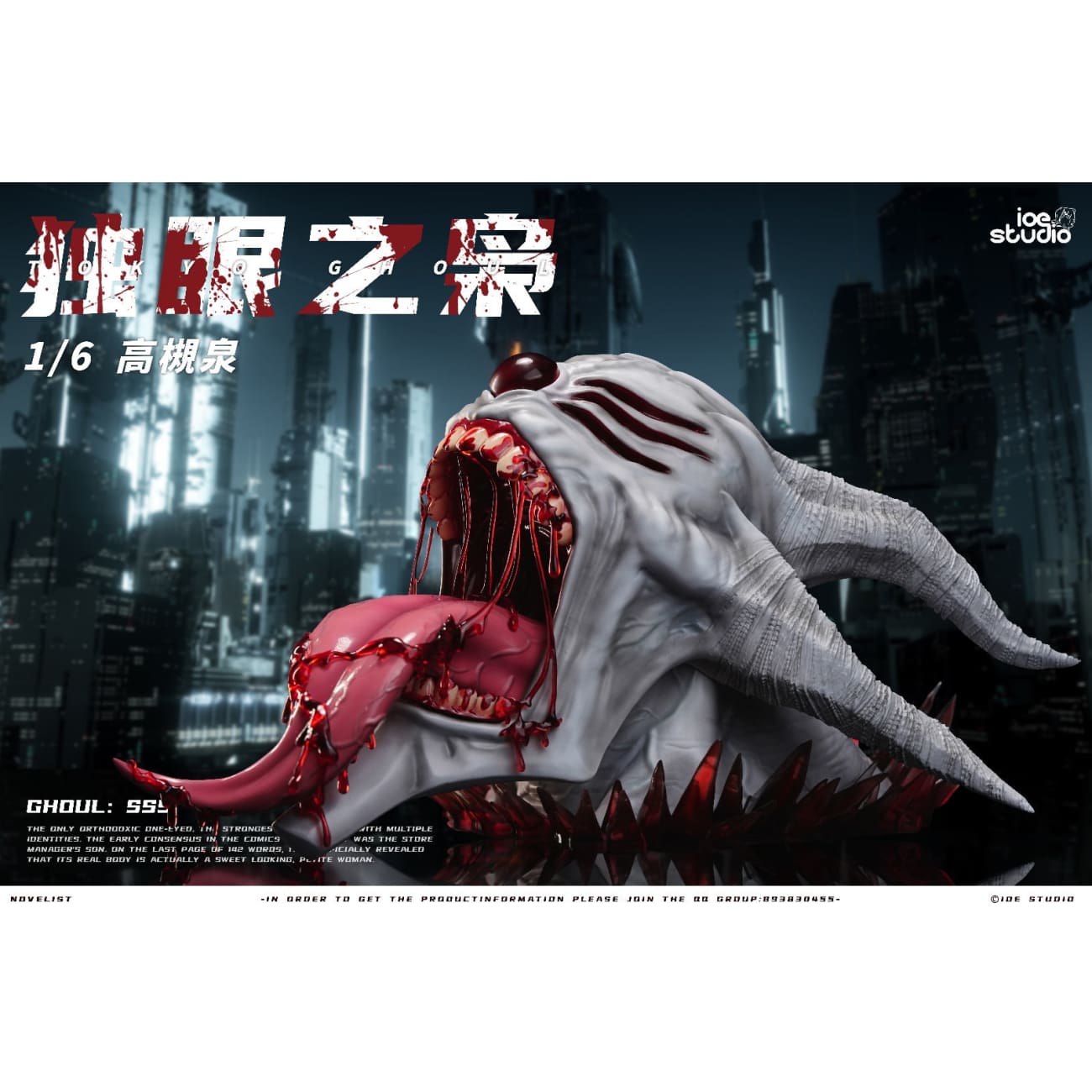 Ioe Studio - Eto Yoshimura & One-Eyed Owl