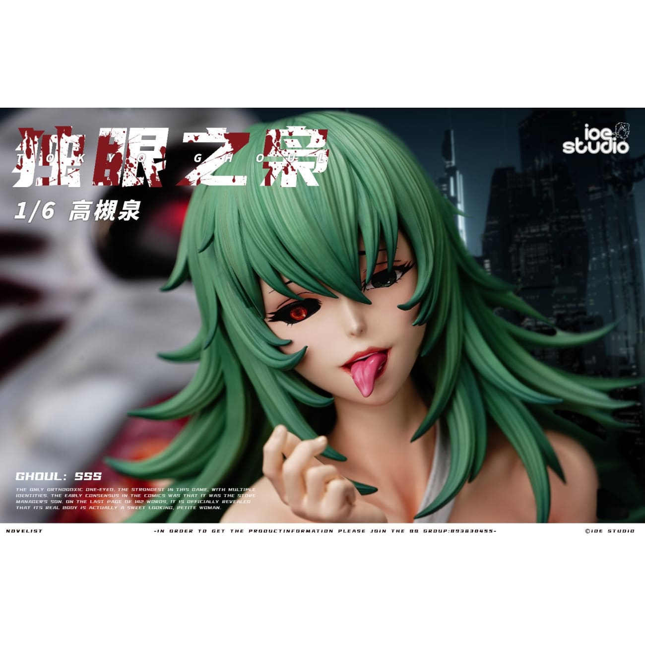 Ioe Studio - Eto Yoshimura & One-Eyed Owl