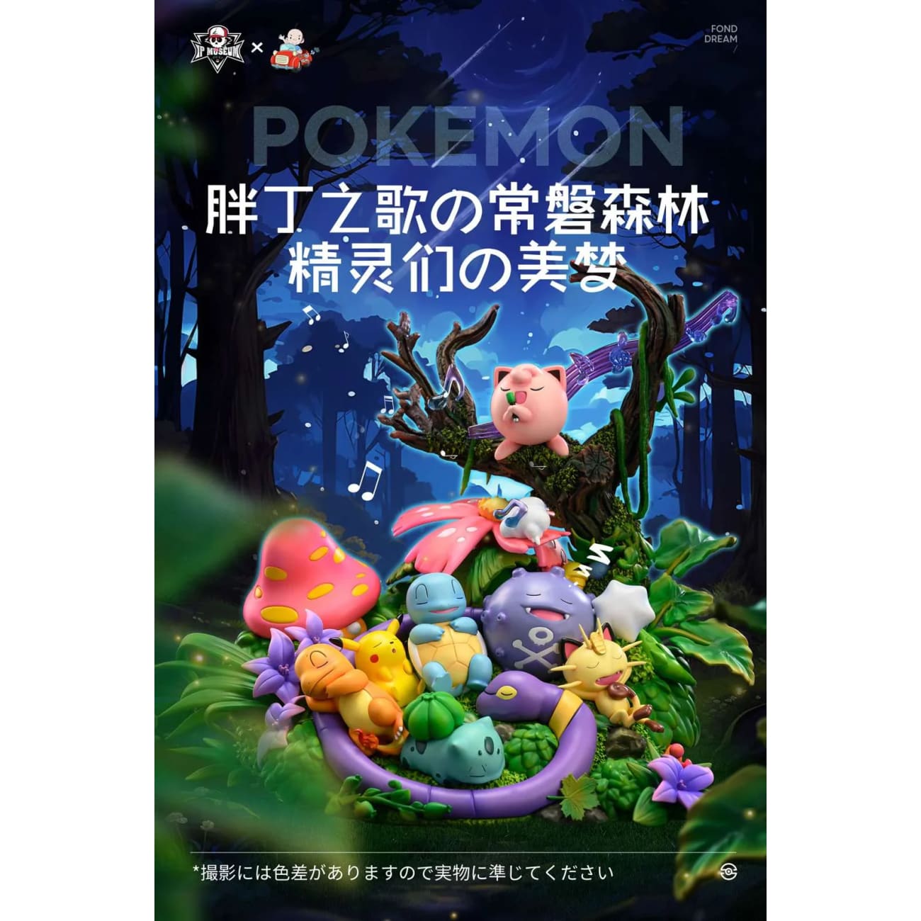 IP Museum Studio x A.M Comic House - Jigglypuff’s Song Viridian Forest 