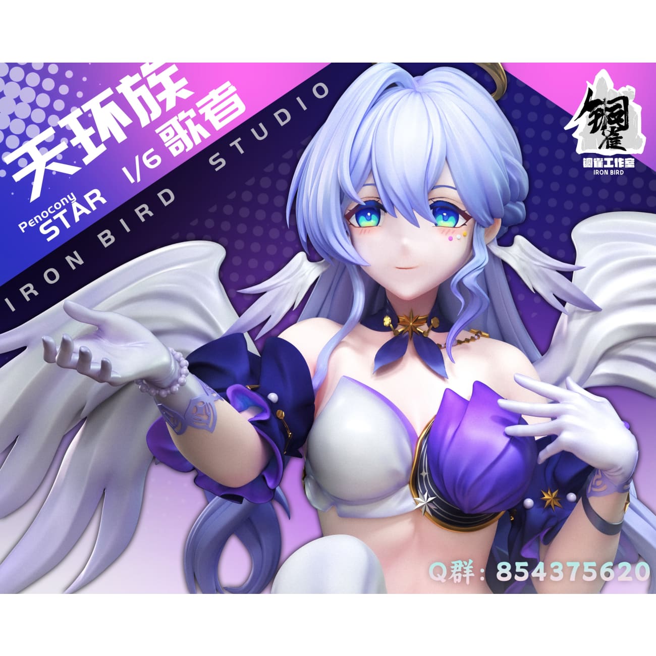 Iron Bird Studio - Singer Robin [5 Variants]