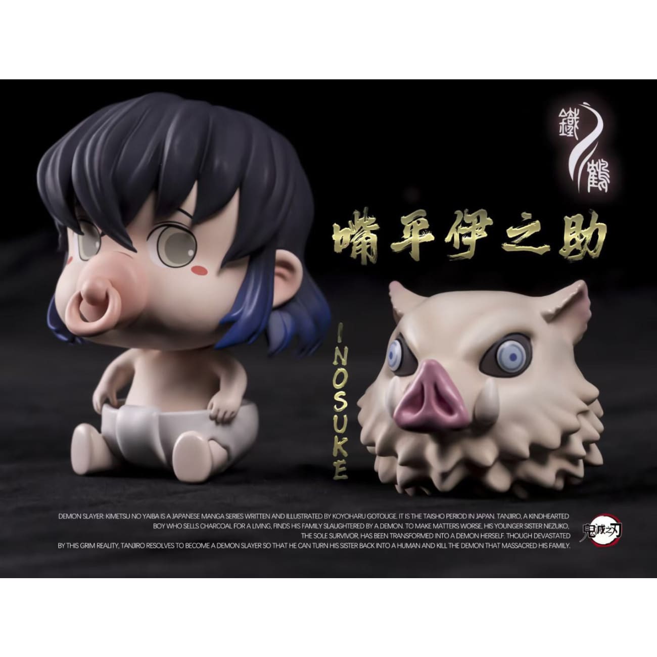 Iron Crane Studio - Demon Slayer Baby [Individual/ Set]