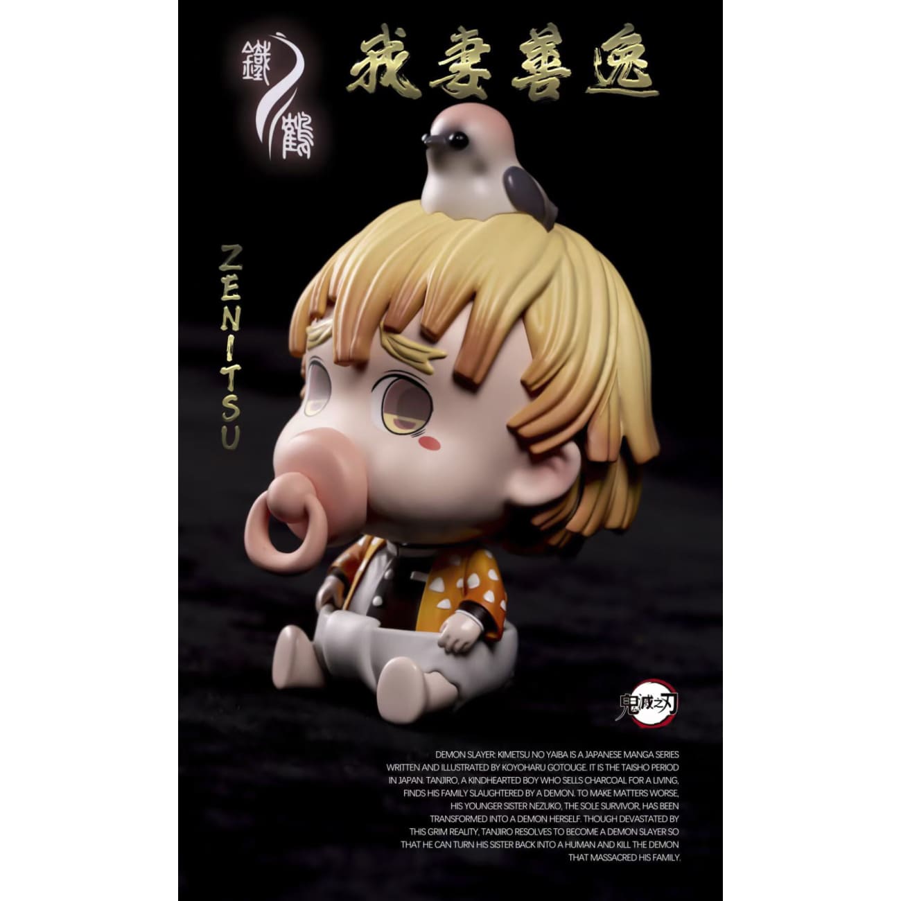 Iron Crane Studio - Demon Slayer Baby [Individual/ Set]