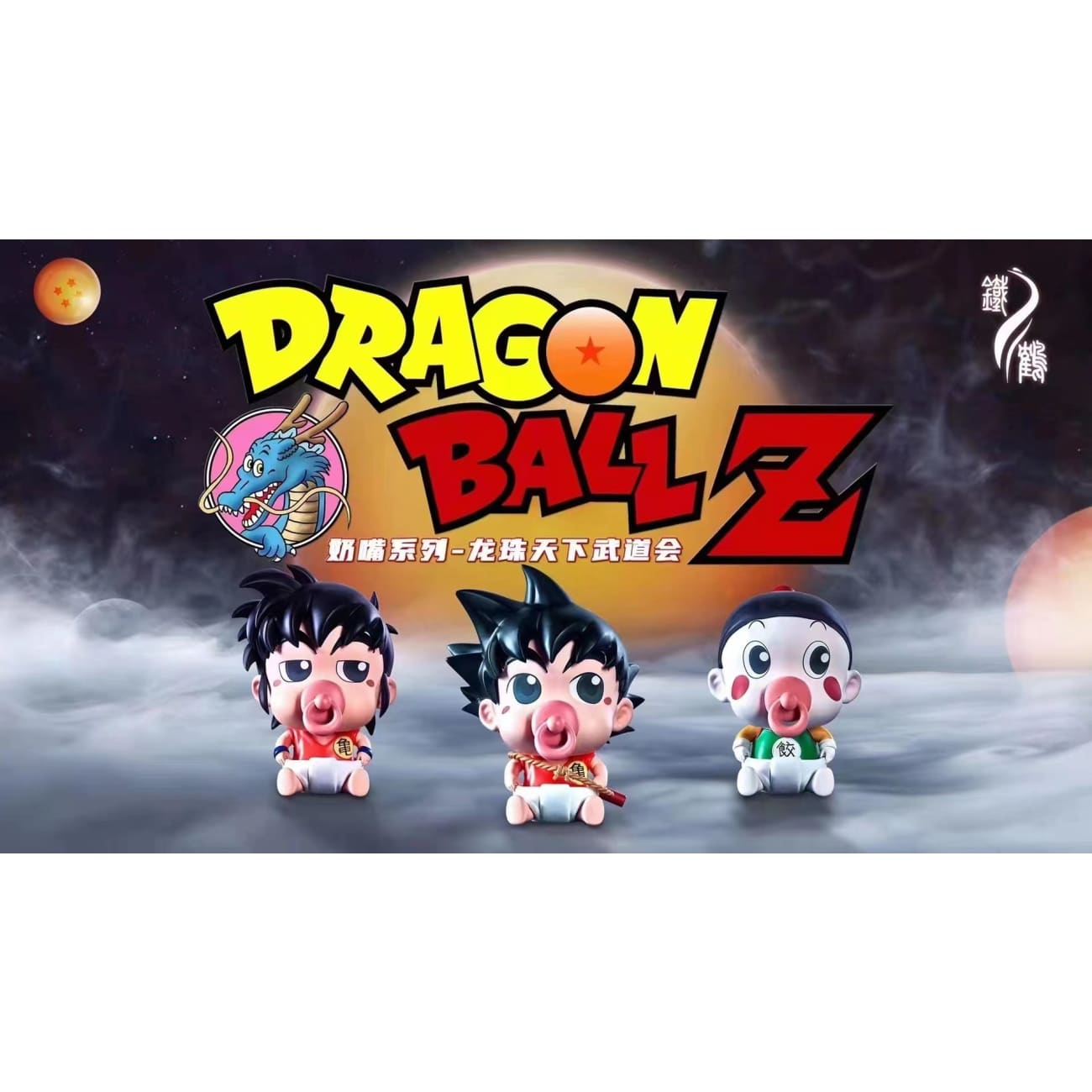 Iron Crane Studio - Dragon Ball Baby Series