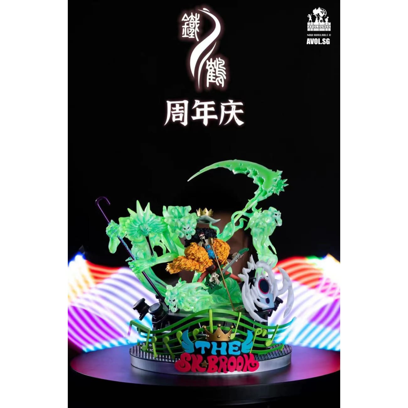 Iron Crane Studio - Soul King Brook