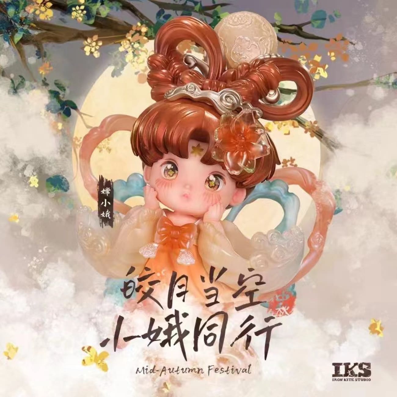 Iron Kite Studio (IKS) - Chang Xiao'e 