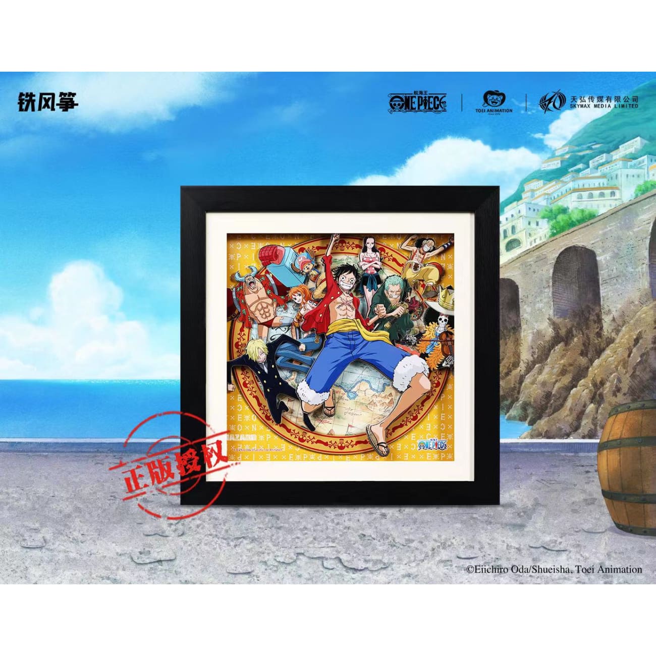 Iron Kite Studio/ IKS x Toei Animation x Skymax Media Limited - One Piece Straw Hat Pirates Licensed 3D Poster Frame [3 Variants]