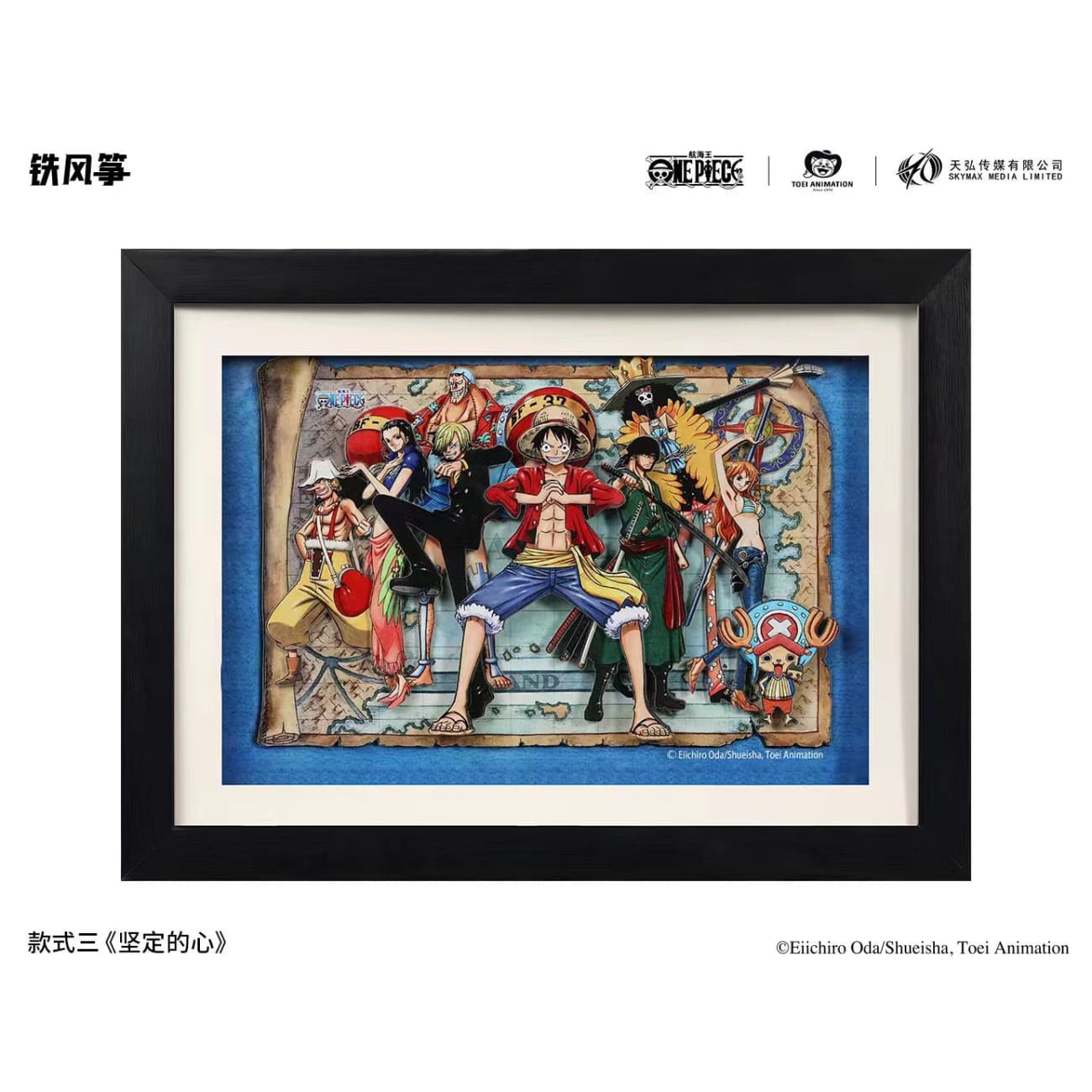Iron Kite Studio/ IKS x Toei Animation x Skymax Media Limited - One Piece Straw Hat Pirates Licensed 3D Poster Frame [3 Variants]