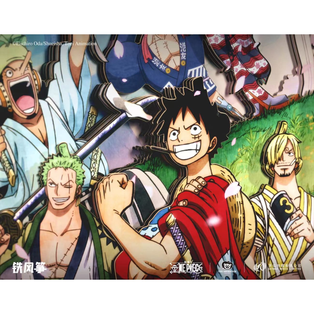 Iron Kite Studio/ IKS x Toei Animation x Skymax Media Limited - One Piece Straw Hat Pirates Licensed 3D Poster Frame [3 Variants]