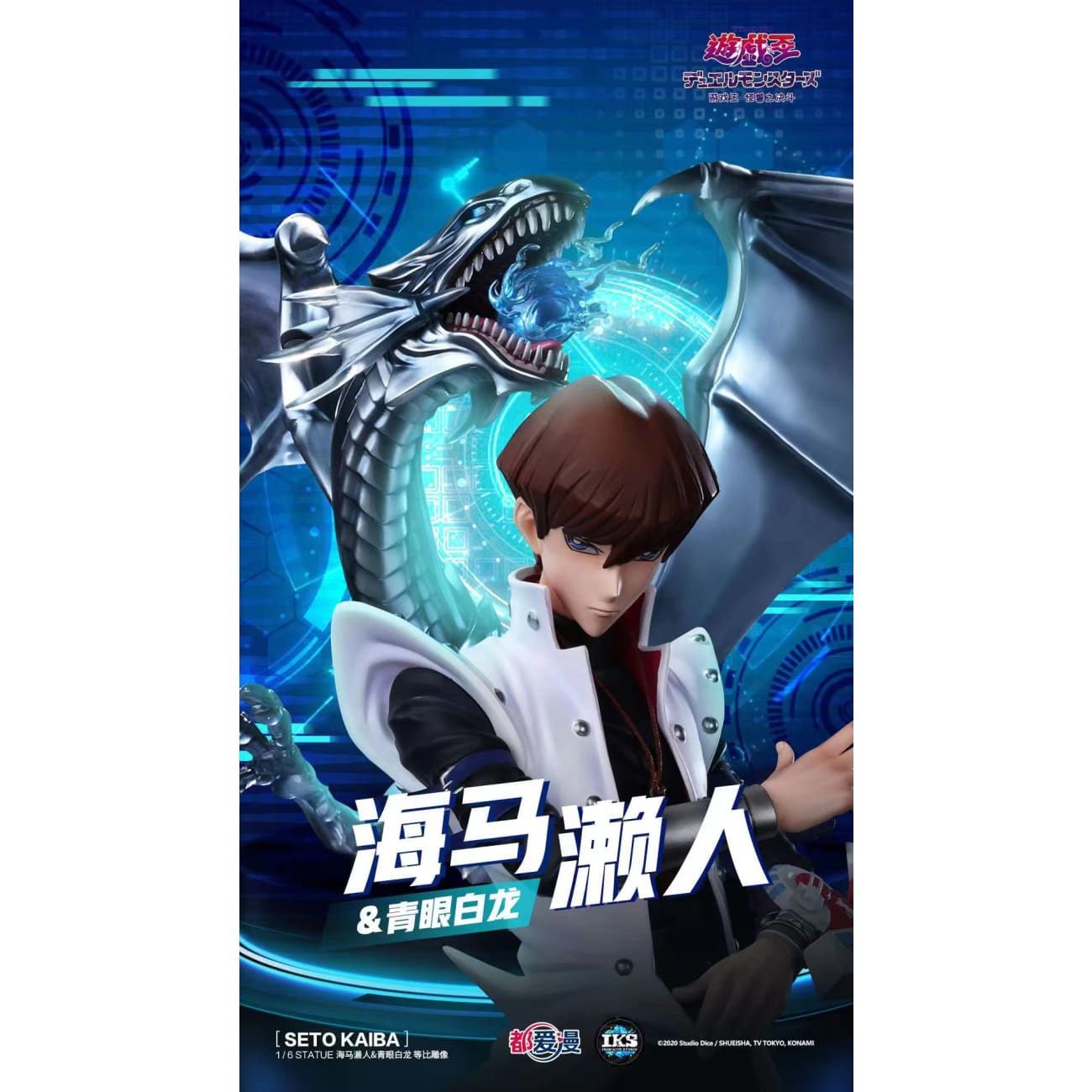 Iron Kite Studio - Seto Kaiba & Blue-Eyes White Dragon [Licensed]