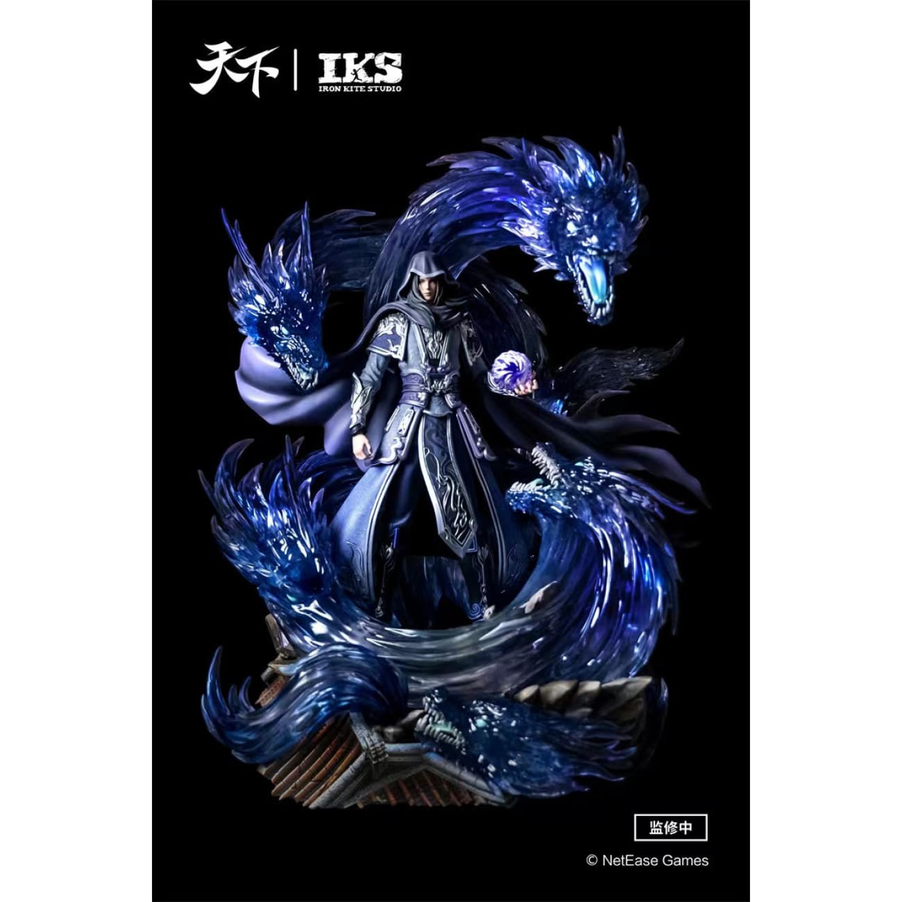 Iron Kite Studio - Yu Ji Zi [Licensed]