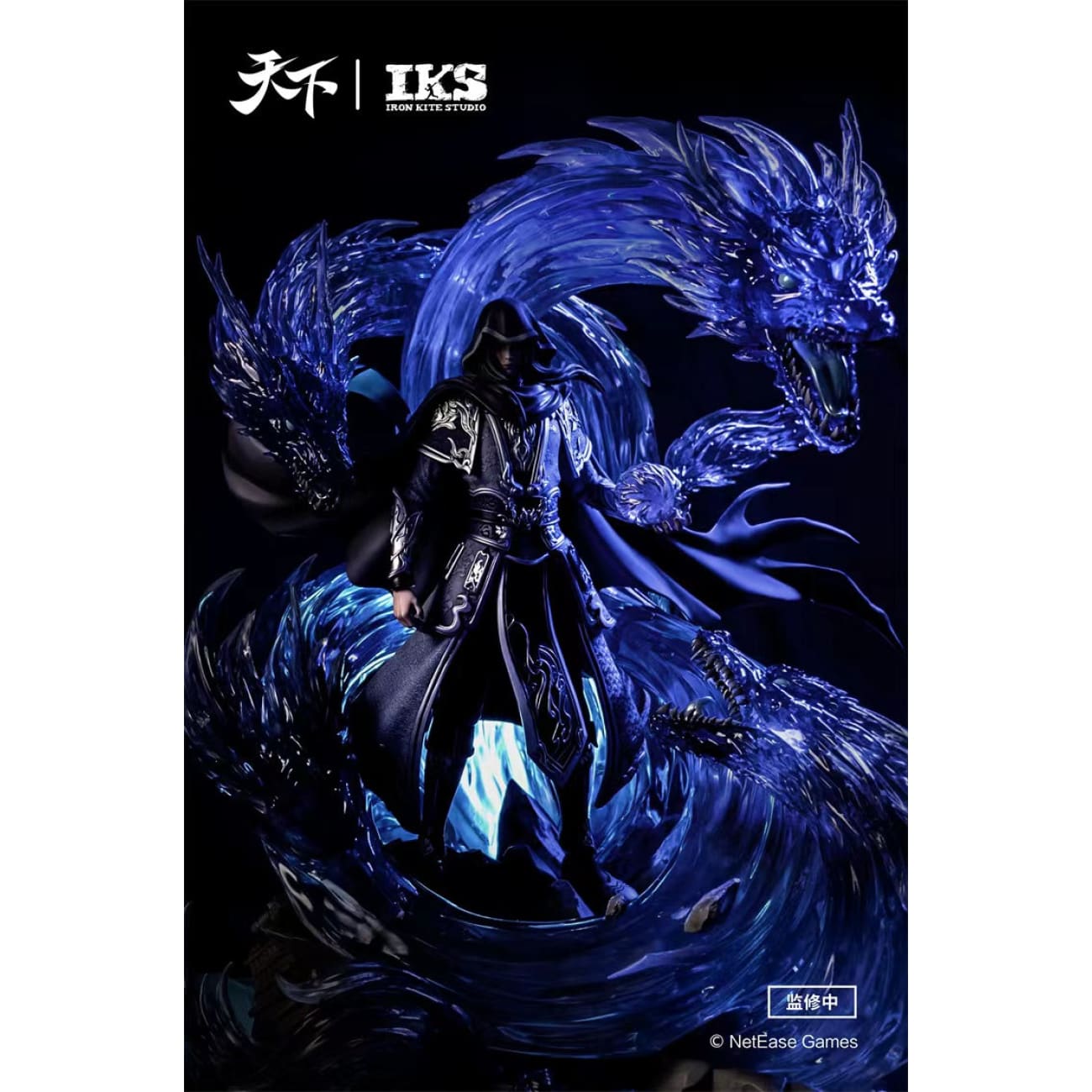 Iron Kite Studio - Yu Ji Zi [Licensed]