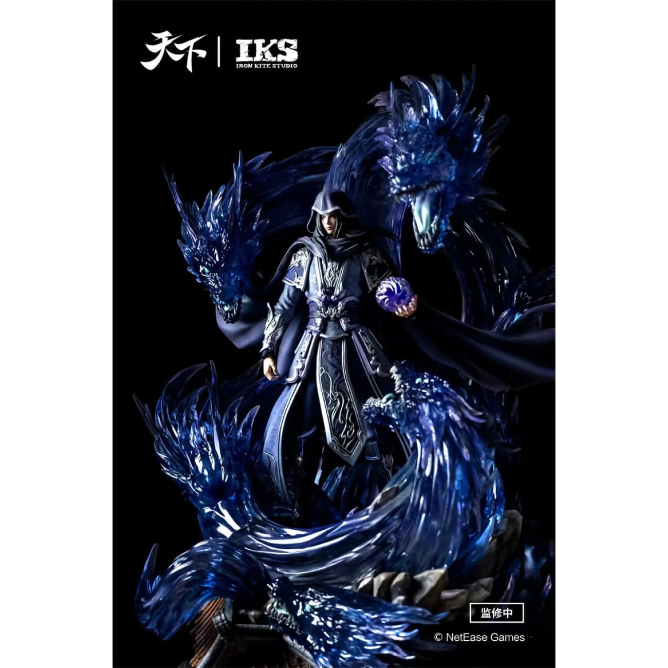 Iron Kite Studio - Yu Ji Zi [Licensed]