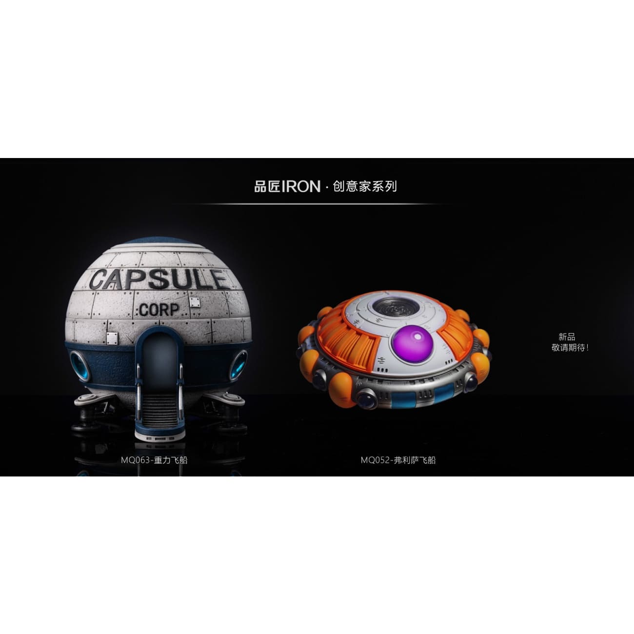 Iron Studio - Gravity Spaceship MQ063