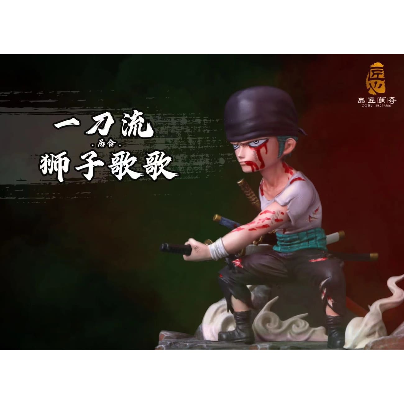 Iron Studio  - Roronoa Zoro