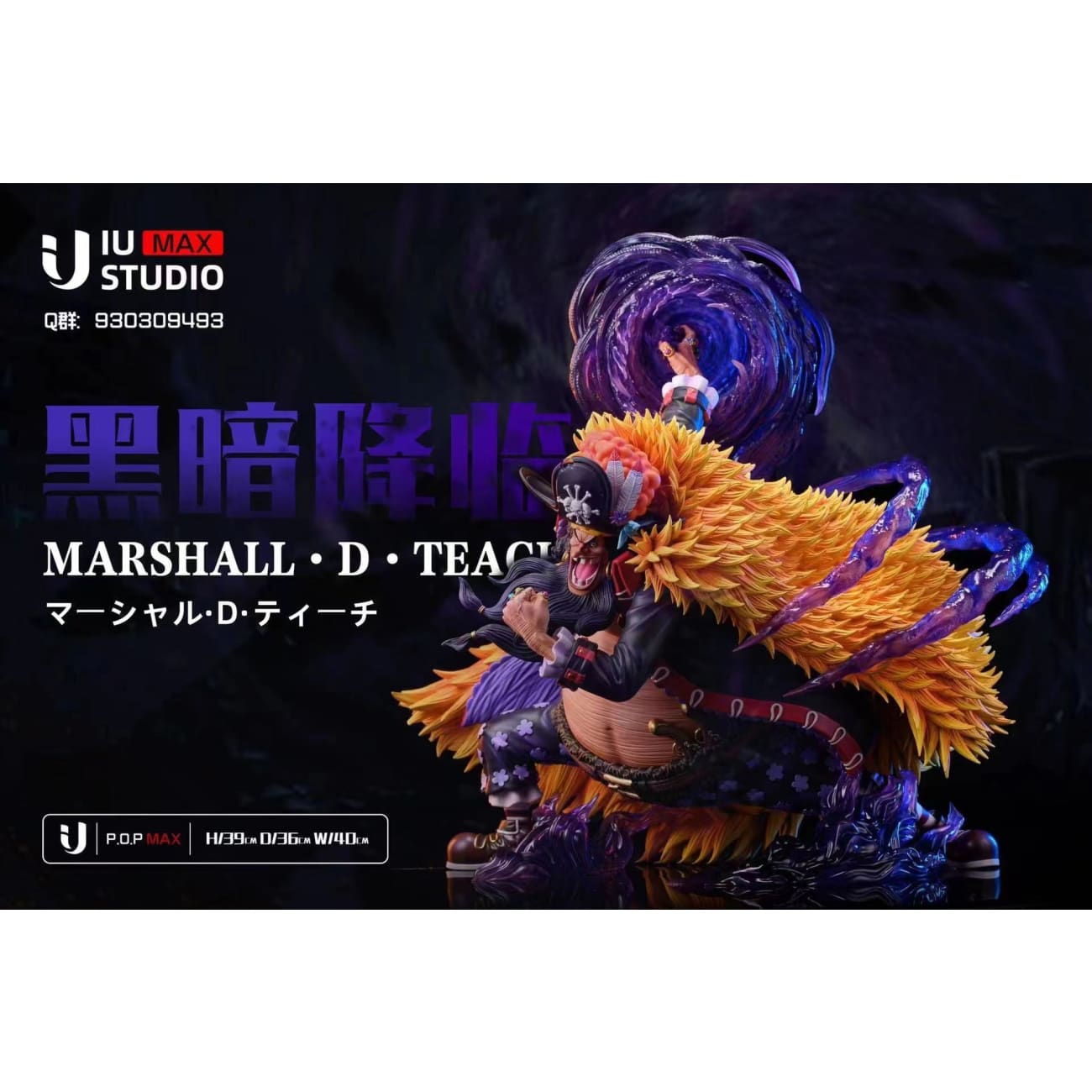 IU Studio - Blackbeard Marshall D Teach [4 Variants]