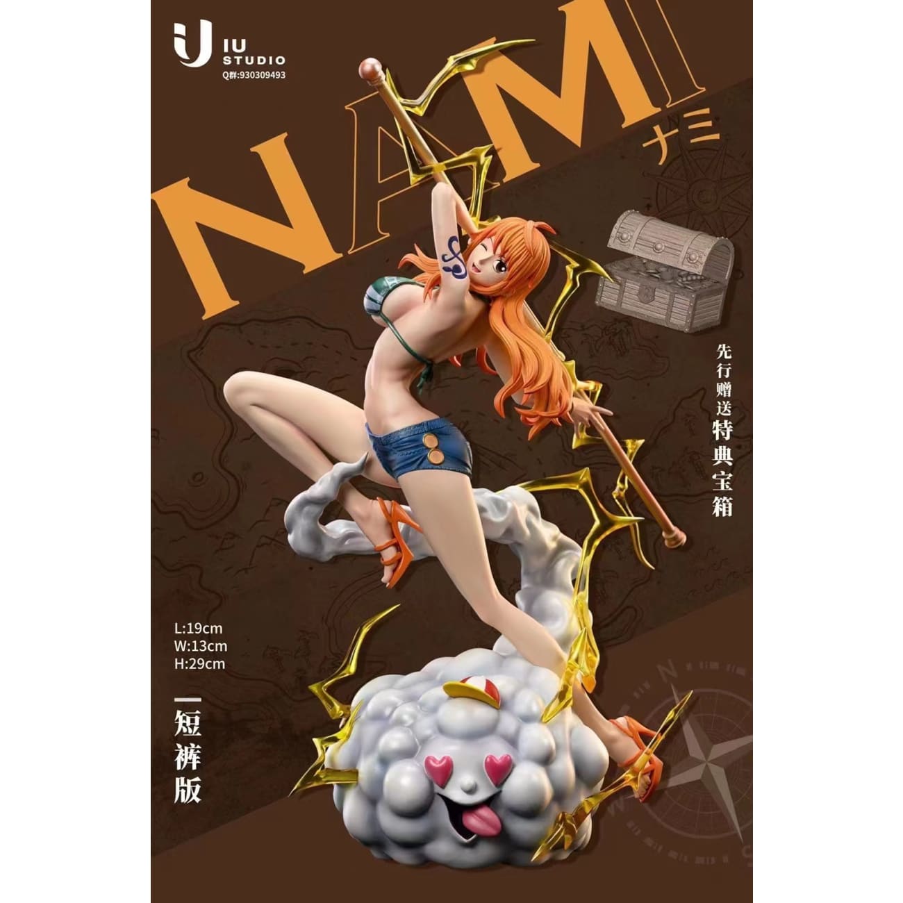 IU Studio -Nami and Zeus [Shorts Version / Pants Version]