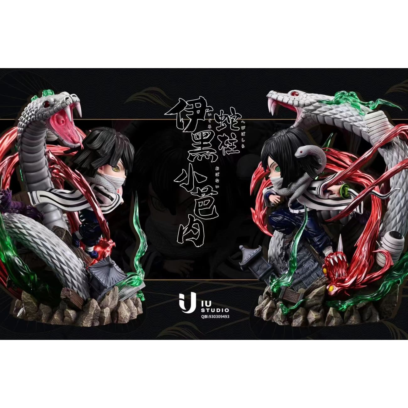 IU Studio - Obanai Iguro Snake Pillar