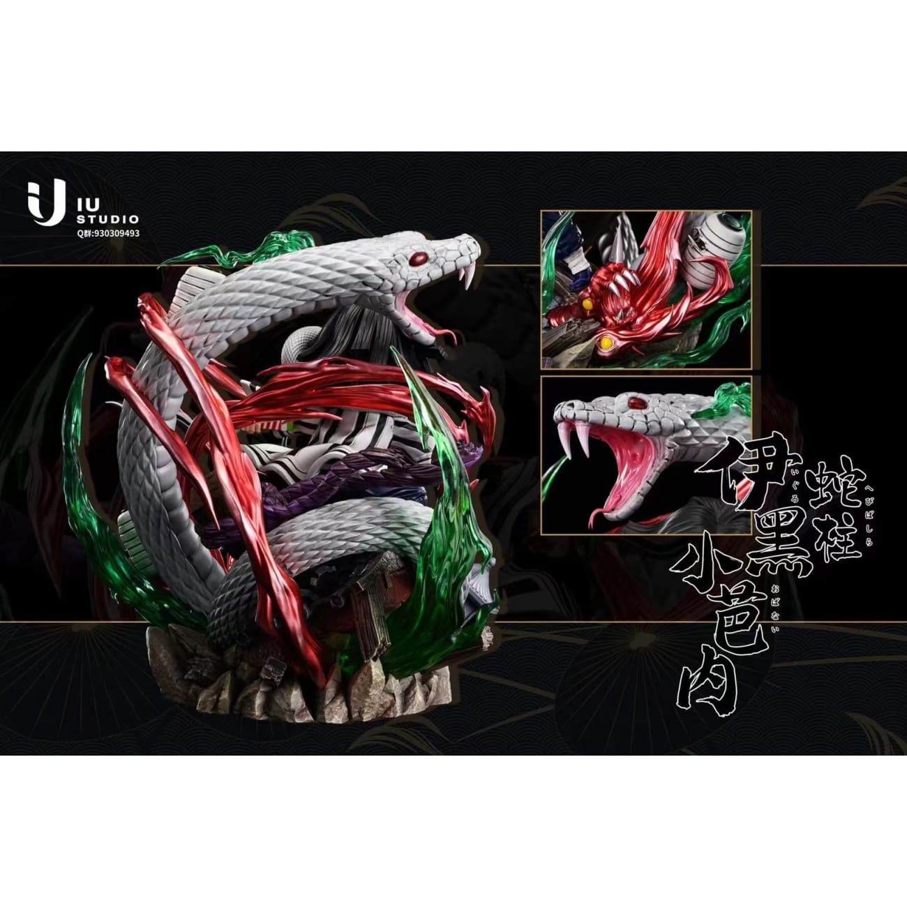 IU Studio - Obanai Iguro Snake Pillar