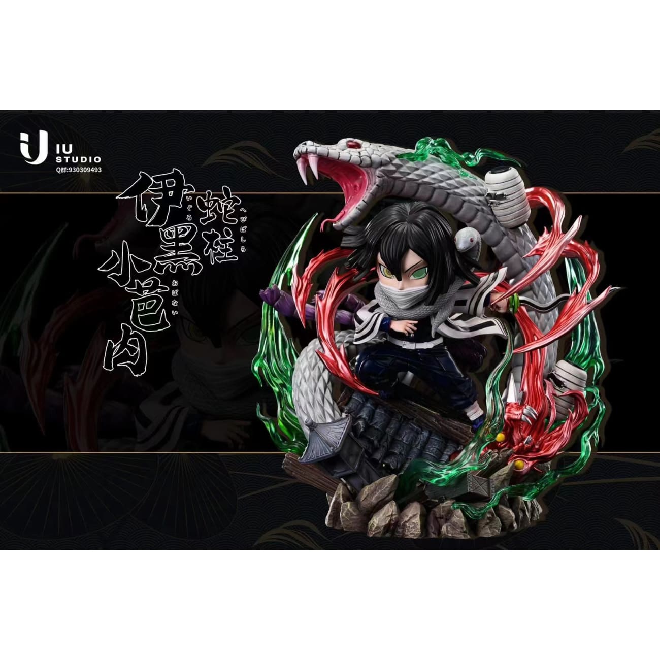 IU Studio - Obanai Iguro Snake Pillar
