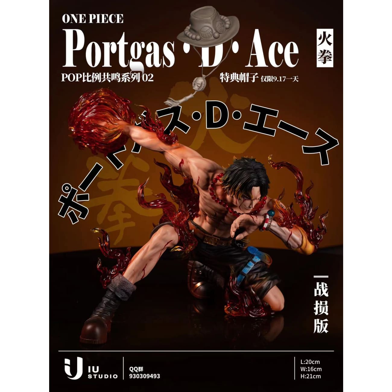 IU Studio - Portgas D Ace [2 Variants]
