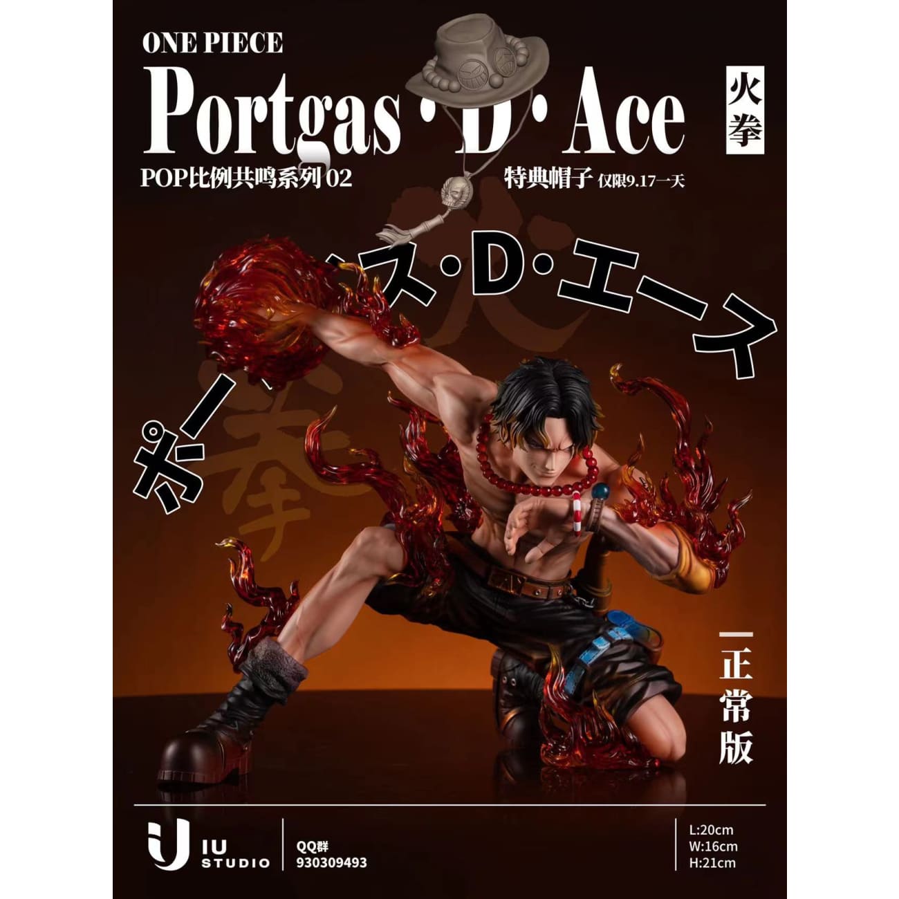 IU Studio - Portgas D Ace [2 Variants]