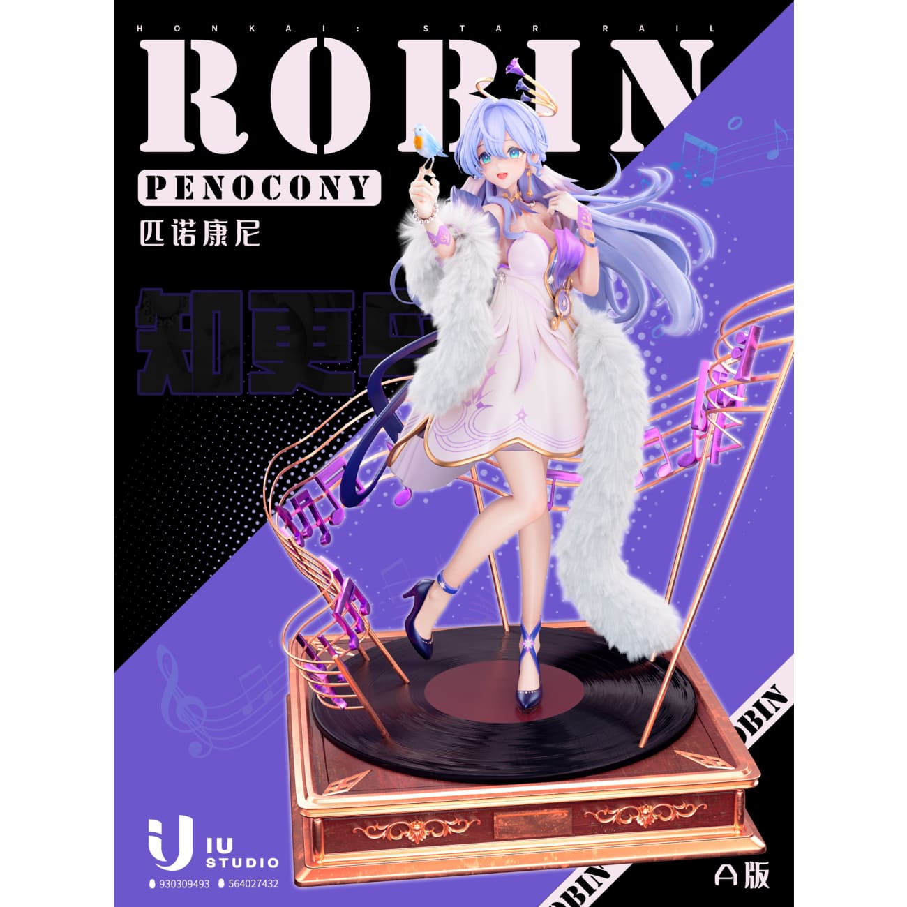 IU Studio - Robin [2 Variants]