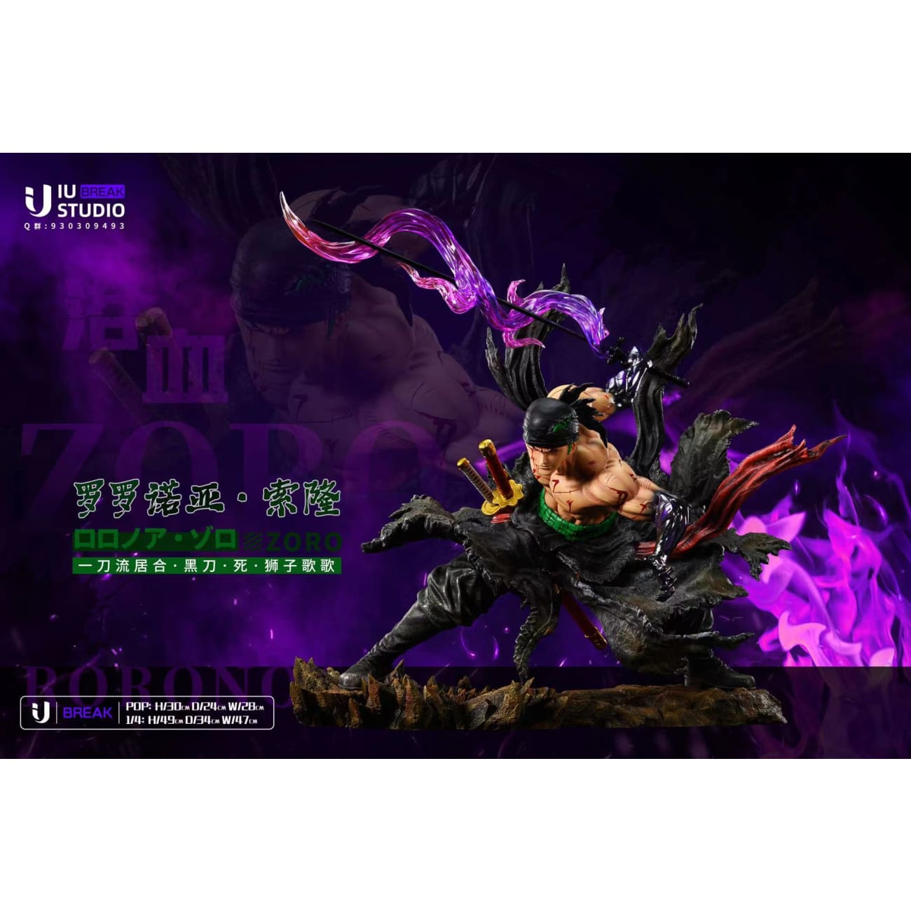 IU Studio - Roronoa Zoro [2 Variants]