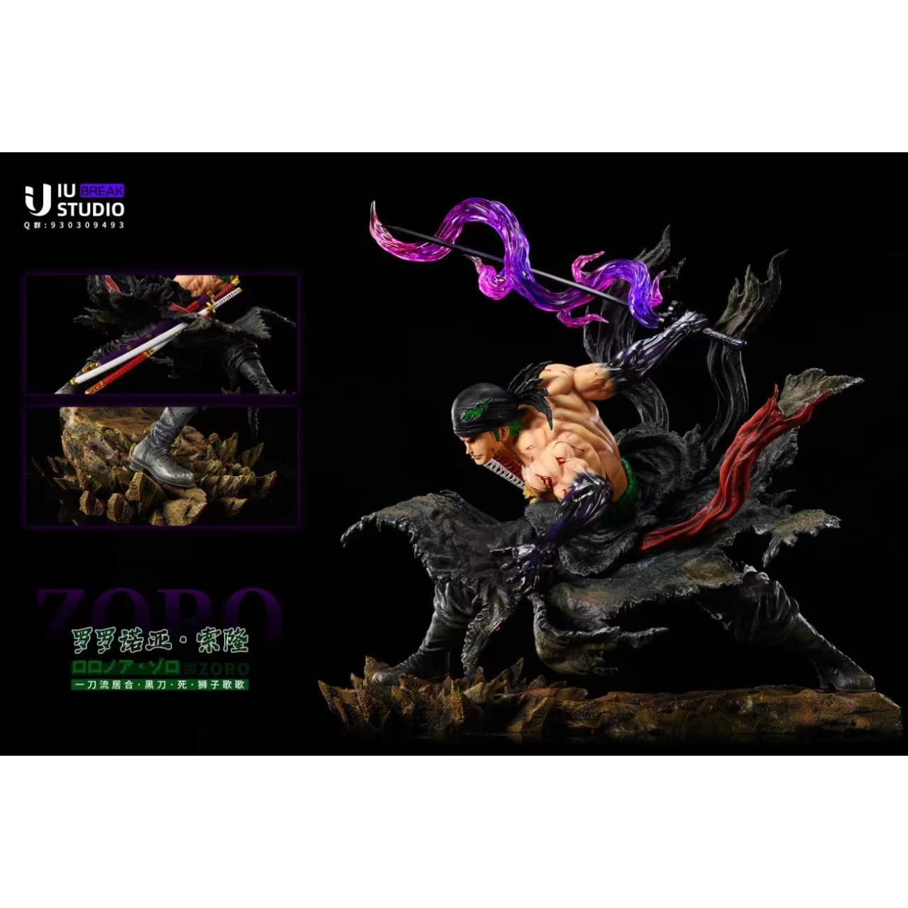 IU Studio - Roronoa Zoro [2 Variants]