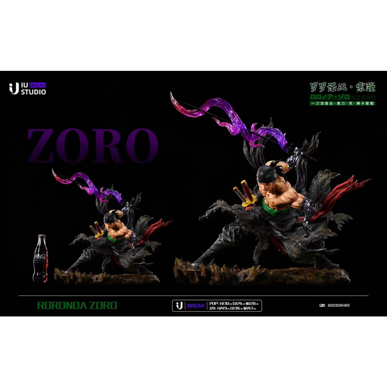 IU Studio - Roronoa Zoro [2 Variants]