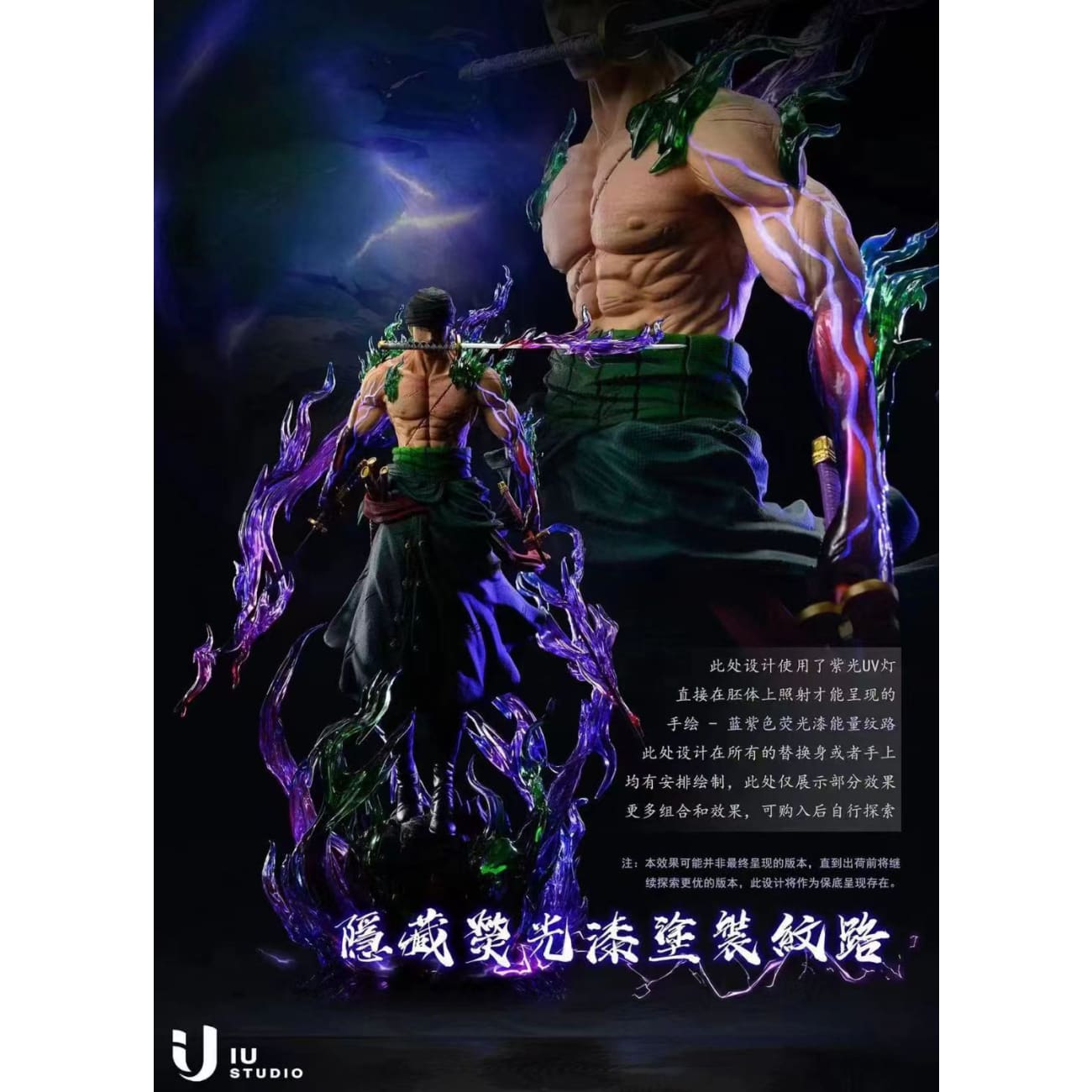 IU Studio - Roronoa Zoro Battle Moment