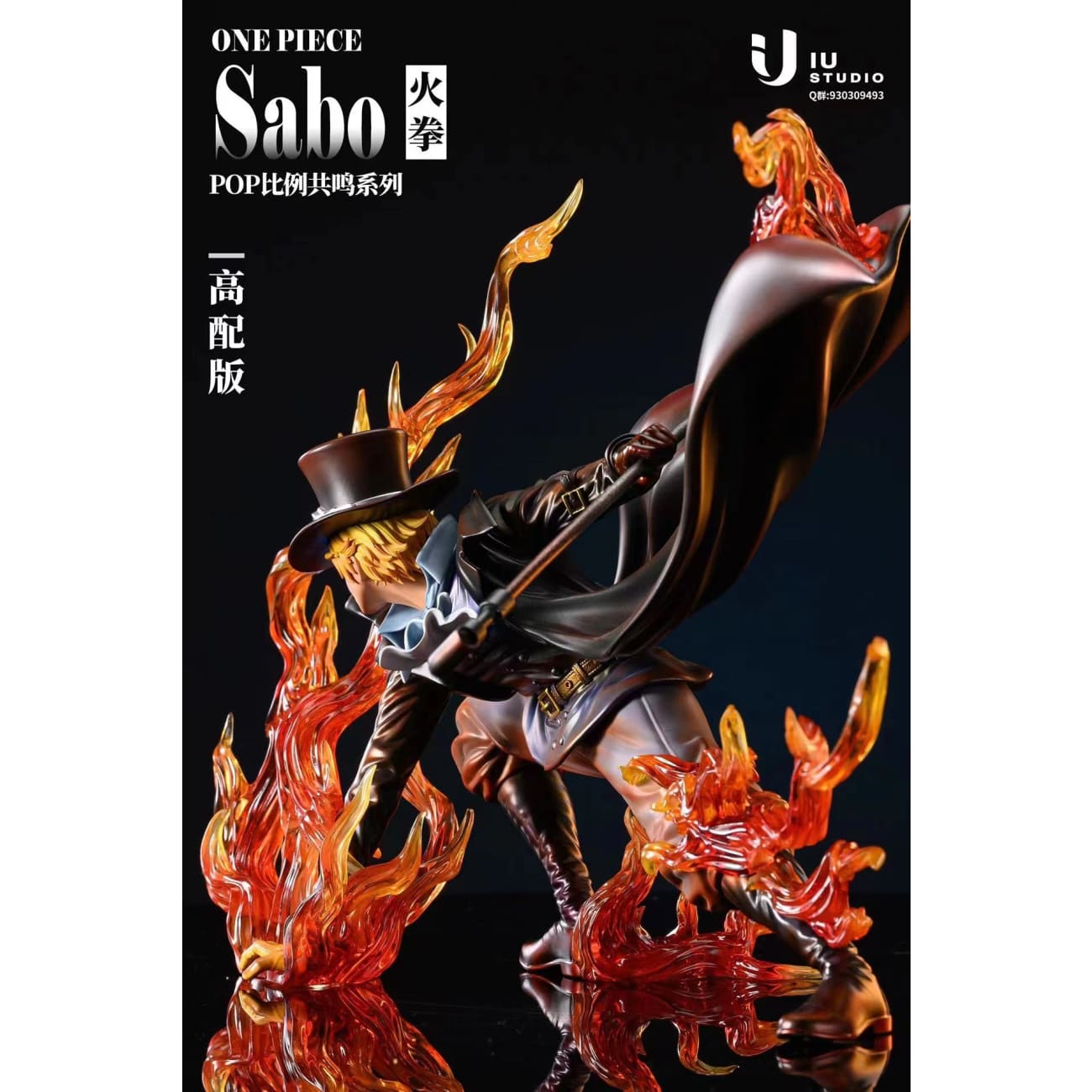 IU Studio - Sabo [2 Variants]