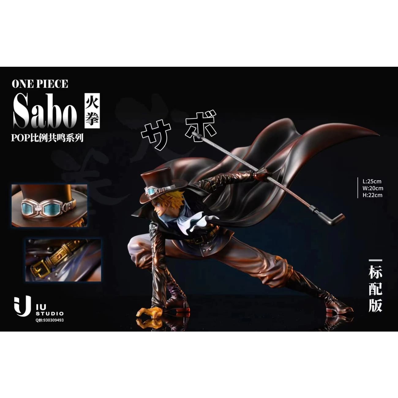 IU Studio - Sabo [2 Variants]