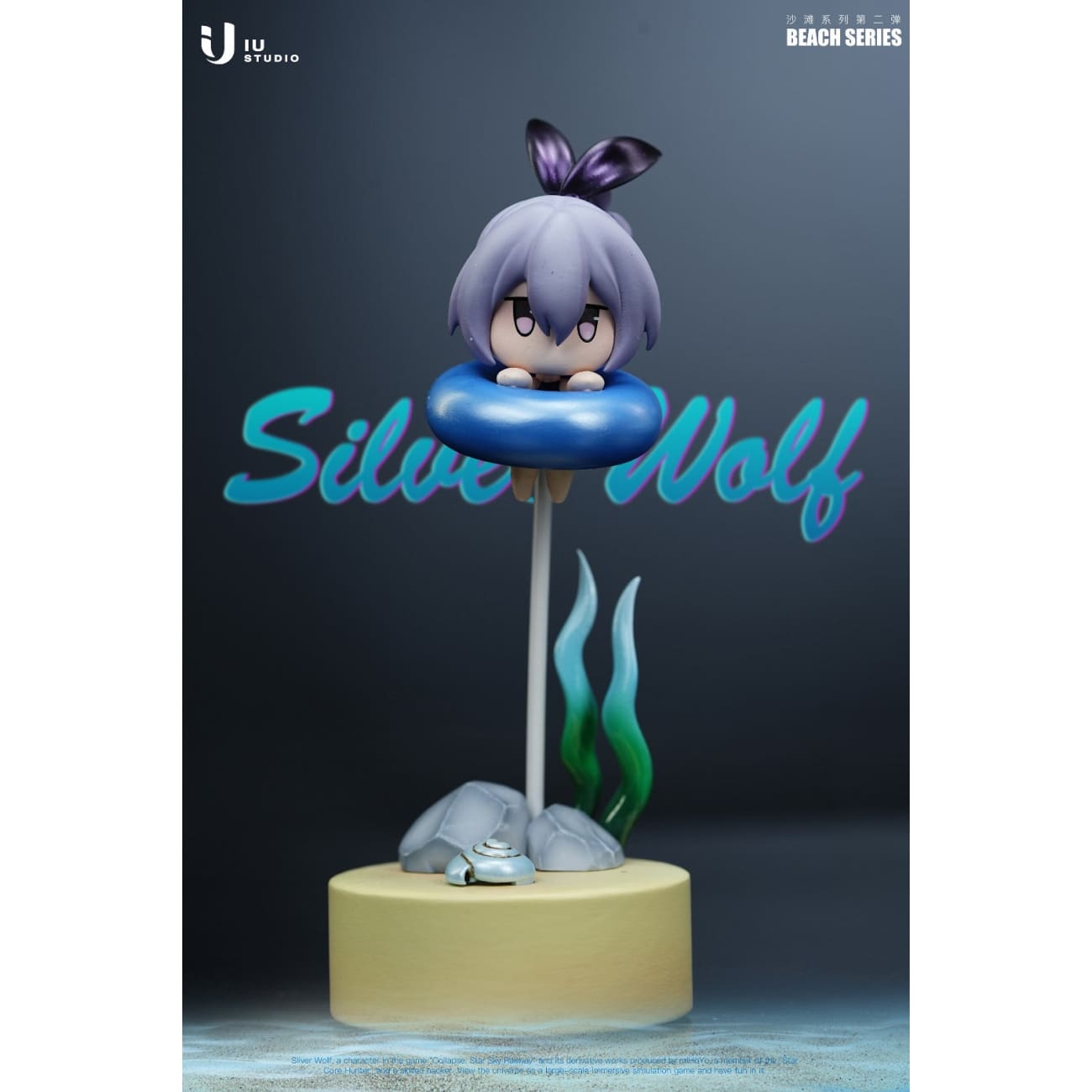 IU Studio - Silver Wolf Swimsuit Ver. [Cast Off][2 Variants]