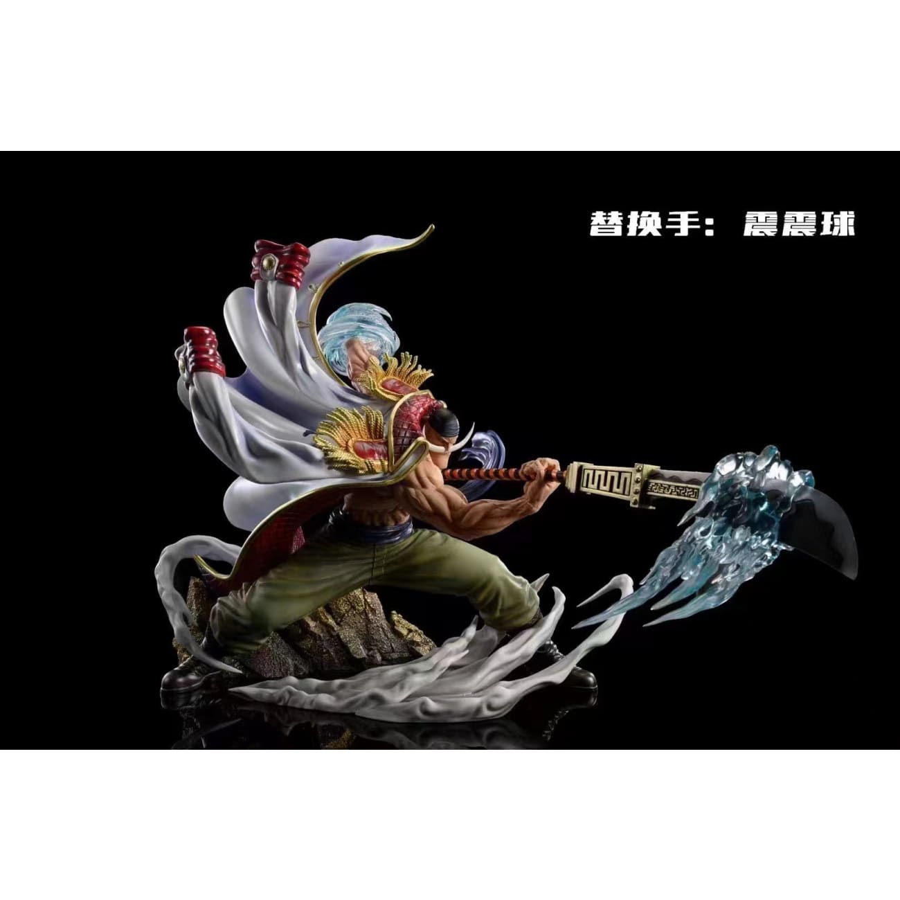 IU Studio - Whitebeard Edward Newgate [3 Variants]