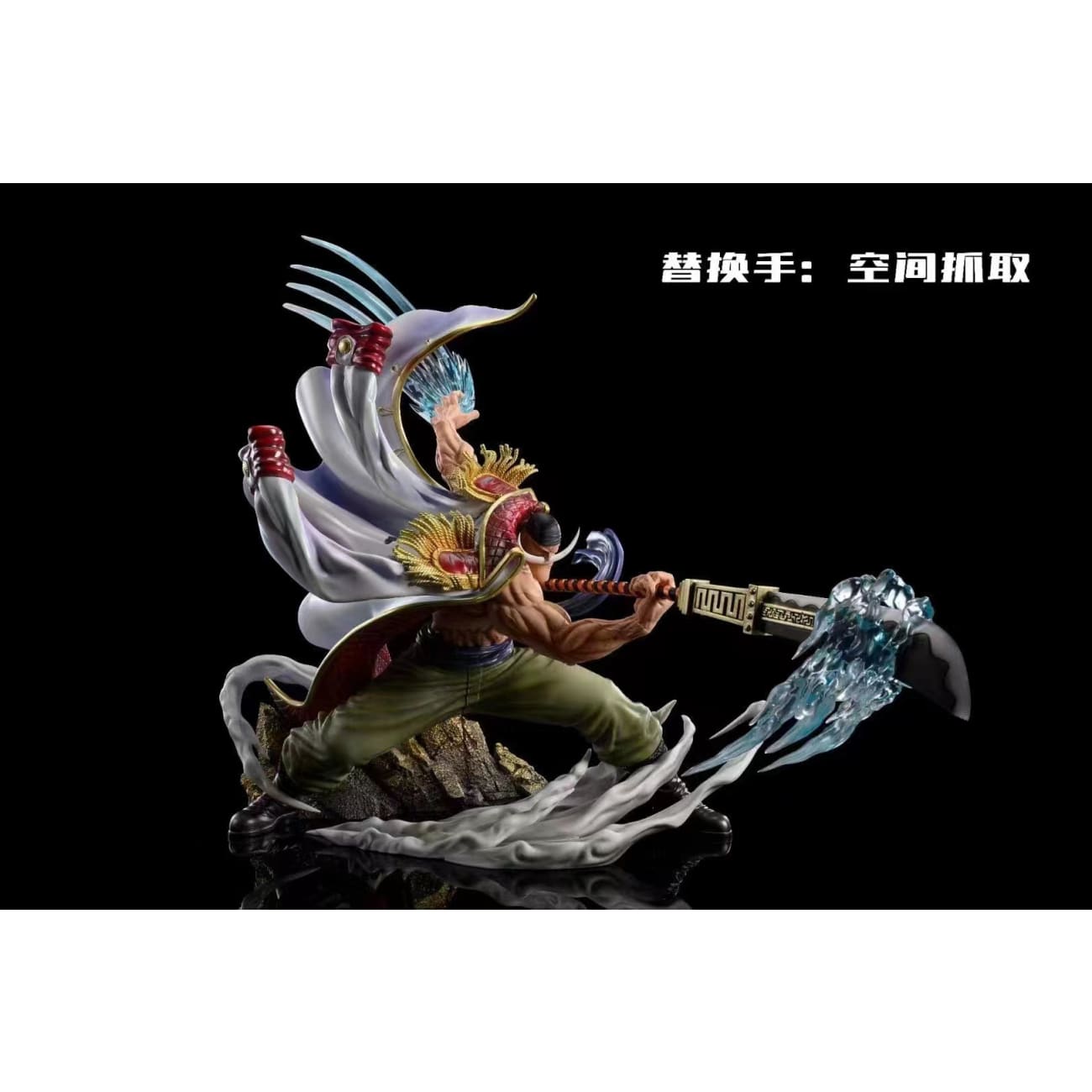 IU Studio - Whitebeard Edward Newgate [3 Variants]