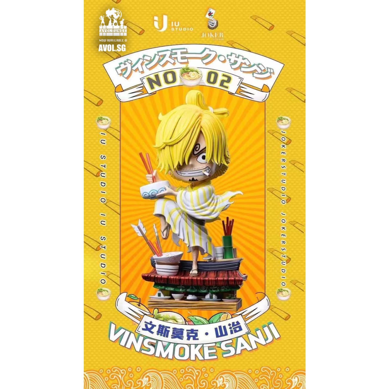 IU Studio X Joker Studio - Vinsmoke Sanji [SD]