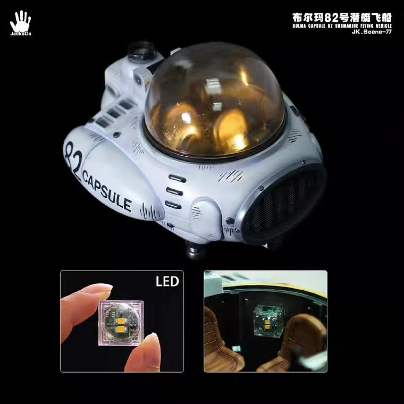 JacksDo - Bulma Capsule 82 Submarine Flying Vehicle [Anime Version / Manga Version]