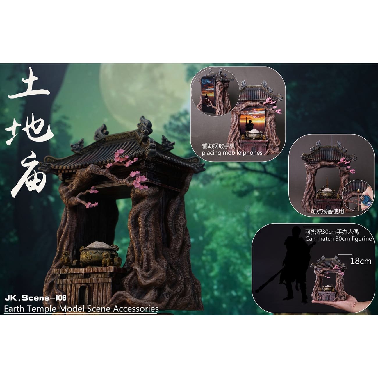 JacksDo - Earth Temple Model Scene Accessories [JK.Scene-106]