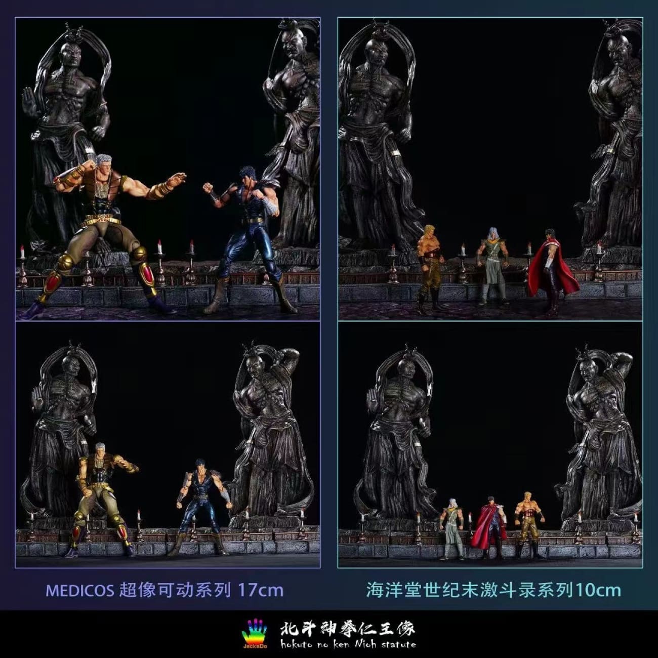 JacksDo - God of War [3 Variants]