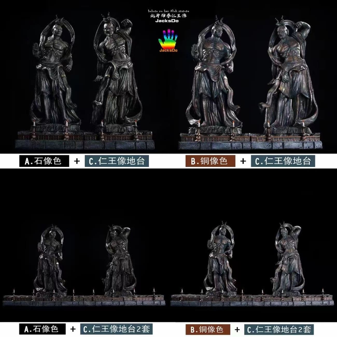 JacksDo - God of War [3 Variants]