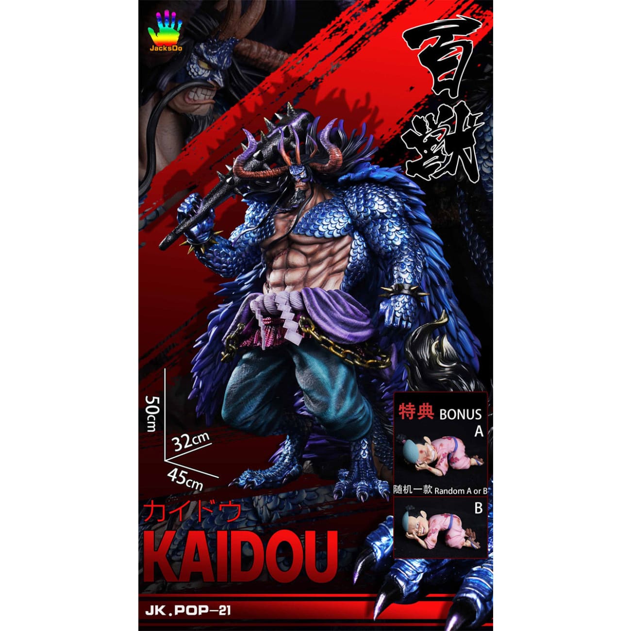 JacksDo - Kaido Hybrid [JK.POP-21][3 Variants]