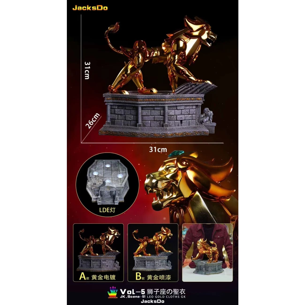 JacksDo - Leo Gold Cloths [2 Variants]